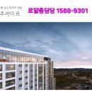 상주함창 "자이르네" 아파트분양 안내 로얄층담당"1588-9301" 이미지