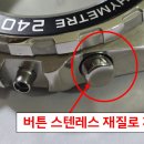 TAG_HEUER 버튼 제작 이미지