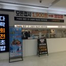 다락회전초밥 - 강서구 마곡중앙로 161-11 | [서울/가산] 가산 회전초밥 추천 웨이팅 없이 먹은 다락회전초밥 후기