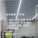 충남카세차장 이미지