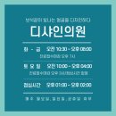디샤인의원 네이버블로그