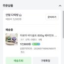 페퍼민트 | 더에셀 페퍼민트 바디솔트 후기! +구매처 정보!!
