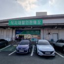 서수원할인마트 이미지