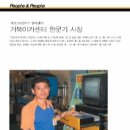 거북이카센터