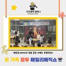 패밀리야영장 | 마술공연 추천｜창원 패밀리매직쇼 후기｜야영장·캠핑장·가족행사 인기 프로그램 가족마술공연 전문업체