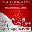 리클릭헤어