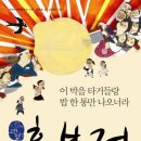 흥부전 이미지