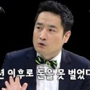 [썰전] 서민을 울린 동양사태 이미지