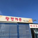 왕전가든 네이버블로그