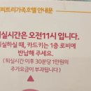 부안트리호텔 이미지