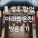 뽑기 OF LEGENDS | 롤 리그오브레전드 아리의 온천 성수 팝업 방문후기