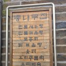 은파호수공원 9-2 | 군산 은파호수공원 근처 “뽕나무집” 후기｜끓는 민물새우탕 + 돌솥누룽지 조합이 미쳤다…