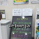 허찬욱이비인후과의원 이미지
