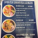 [서울역/숭례문 직장인 맛집] &#39;포케부스&#39; 내돈내산 혼밥 대만족(이제 슬로우캘리 안감!)
