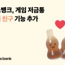 게임뱅크 전자신문
