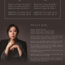 [3월 1일] 김지은 피아노 독주회 이미지