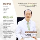 김영진한의원 이미지