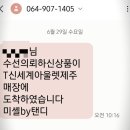 탠디신세계사이먼제주