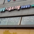 한솔삼거리 이미지