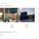 파주 월롱면 카페 아이리스카페.