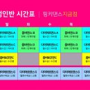 핑키댄스학원