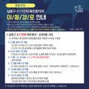 남동슈퍼 - 장수군 | 남동슈퍼