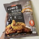 아빠손 푸드 이미지