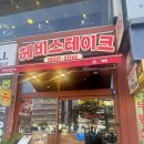 안산대학로 | 안산 중앙동 토시살 스테이크 맛집 헤비스테이크 방문 후기