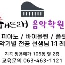 해뜨래음악학원 이미지