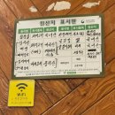 당진시 북문로 | 당진 우두동 감자탕&amp;삼겹살 맛집 [명동감자탕] 내돈내산 솔직 후기