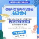 군산주공시장 이미지