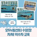 모두의 수영장 이미지