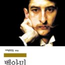 책 &lt;벨 아미&gt; 줄거리, 기 드 모파상