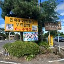 민속마을농수산