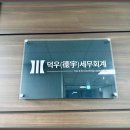 세무회계본 이미지