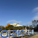 아리수유도 | 서울 아리수나라 무료키즈카페 현장대기 예약방법 주차꿀팁 공유