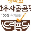 정직한한우 이미지