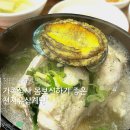 천지유 | 첨단 삼계탕 맛집 가족식사 몸보신하기 좋은 천지유삼계탕