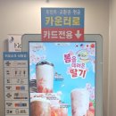 아마스빈시흥장곡점