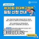 생활영어1A반(야간) | 용인한국외대부고 여름 캠프 초4 신청 입소 후기