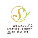 송선예세무회계