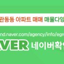 꿀단지부동산중개사무소 이미지