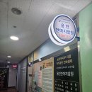 용인안마원 | 성복역마사지 용인안마지압원 거북목 수기지압 후기