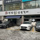 싱싱갈비 | [전장군숯불갈비 중동점] 점심부터 웨이팅하는 부천맛집 돼지갈비 후기