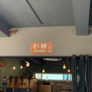 NINBE(닌베)