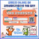 강원상점