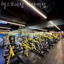 헬스보이짐 가양역점 이미지