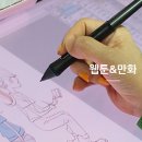 웹툰협회...웹툰계 여론 수렴 없는 &#39;문산법&#39; 통과 미뤄야 이미지