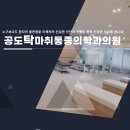 공도탁마취통증의학과의원 이미지