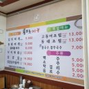 용주로동태탕
